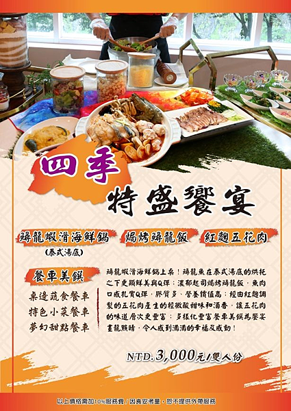 台中住宿推薦統一渡假村-台中谷關館 真的比你想的還要好玩