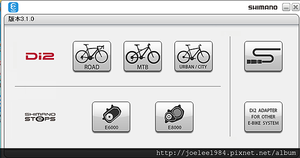 Di2電子變速車友一定要知道的軟體e Tube Project 故障排除 韌體升級 靠它就對了 驛站單車一個適合聊天的地方一個一直阻止你花錢的地方