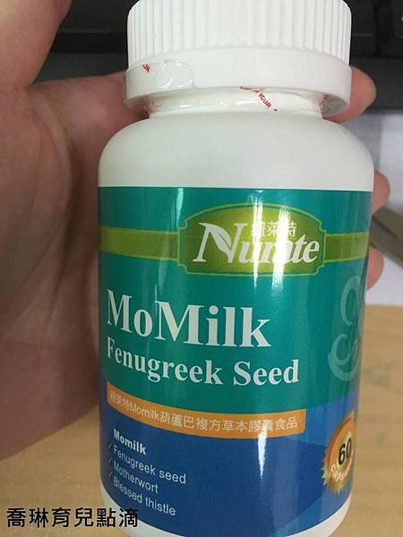 momilk葫蘆巴膠囊 momilk葫蘆巴膠囊