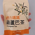 活力媽媽葫蘆巴茶發奶茶