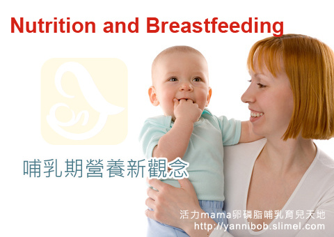 如何打造營養滿分的母乳