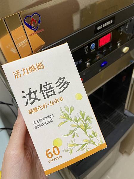 發奶推薦-活力媽媽汝倍多葫蘆巴膠囊