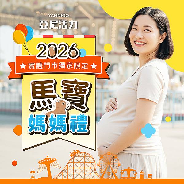 2026馬寶_報名頁00.jpg