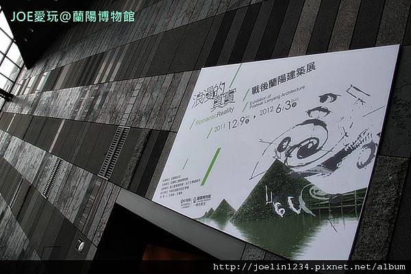 20120211宜蘭蘭陽博物館IMG_8514.JPG