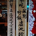 20120220佳佳牛排IMAG0017.jpg