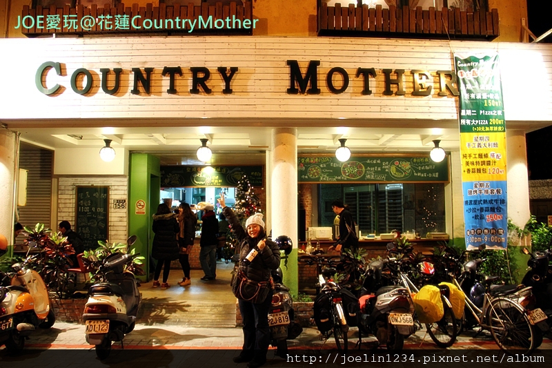 20111225花蓮CountryMotherIMG_7541