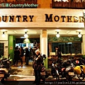 20111225花蓮CountryMotherIMG_7541