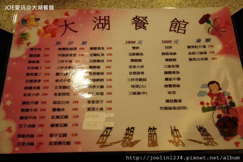 大湖餐館 超道地的客家悶筍和萬字肉 巷口美食推薦 Joe愛玩 小農 美食 公益 生活 痞客邦