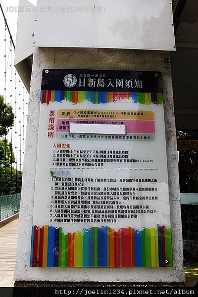 20120603苗栗日新島(明德水庫)IMG_0129