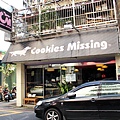 餅乾缺一角Cookies missingIMG_9867