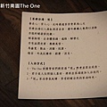 新竹南園TheOneIMG_0770