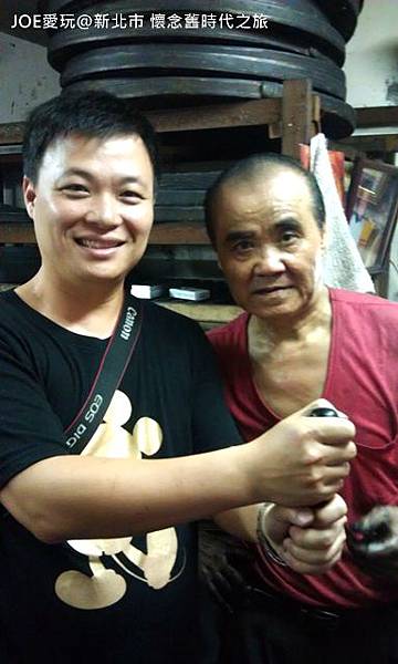 新北市 懷念舊時代之旅IMAG1325