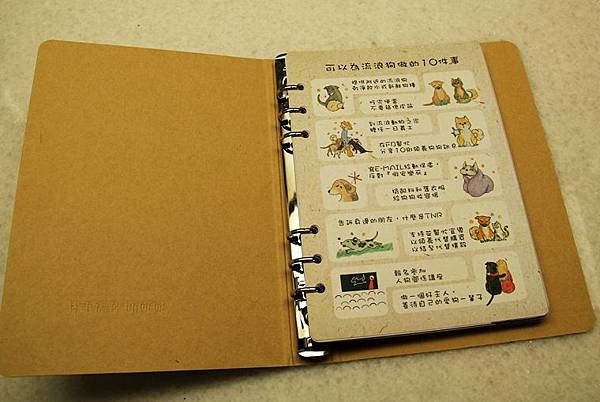 狗狗的幸福手札IMG_3575