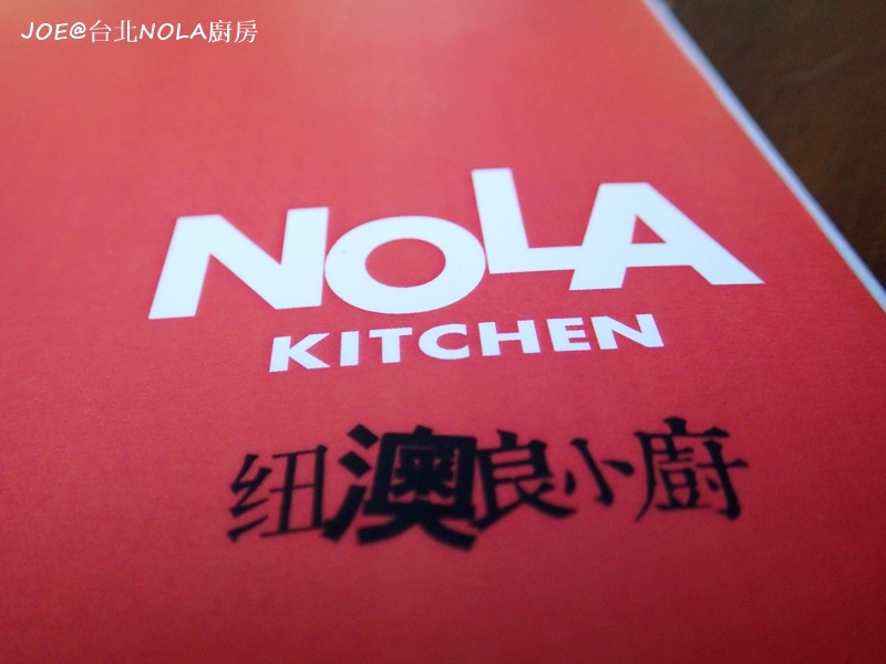 20131123紐澳良小廚NOLA KITCHEN