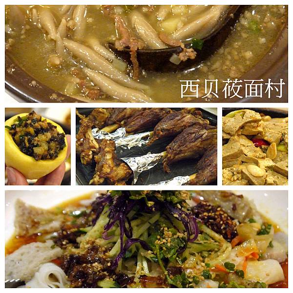 西貝蓧麵村_BLOG 西貝蓧麵村_BLOG