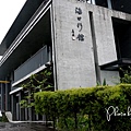 宜蘭海田行館 (25).jpg