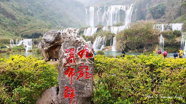 nEO_IMG_羅平_九龍瀑布 (2).jpg