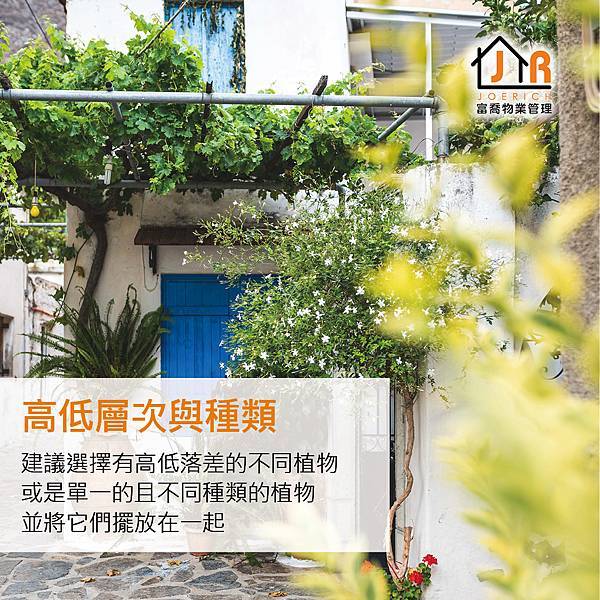 富喬 包租代管推薦-陽台布置小花園 低成本的好方法4 富喬 包租代管推薦-陽台布置小花園 低成本的好方法4