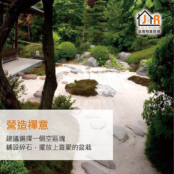 富喬 包租代管推薦-陽台布置小花園 低成本的好方法6 富喬 包租代管推薦-陽台布置小花園 低成本的好方法6