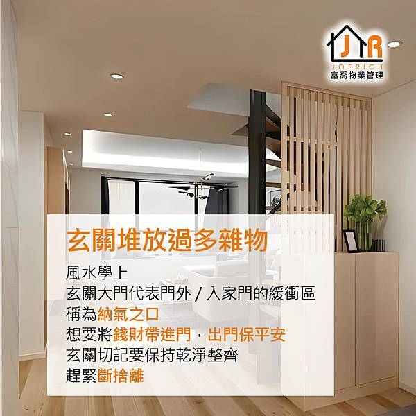 富喬 龍年居家擺設禁忌 愛注意3 富喬 龍年居家擺設禁忌 愛注意3