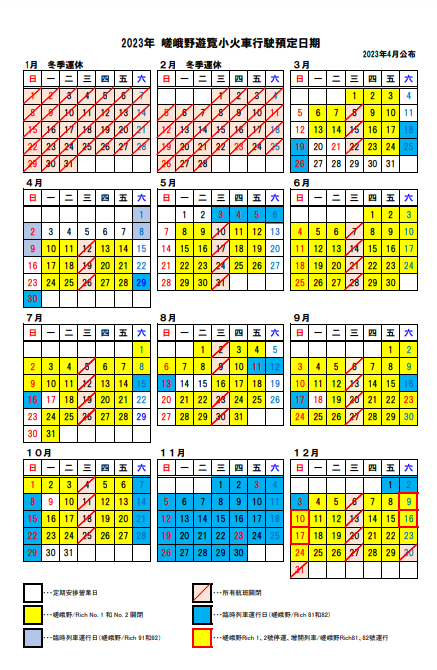 京都 | 嵐山小火車詳細介紹及官網購票教學(2024年更新)