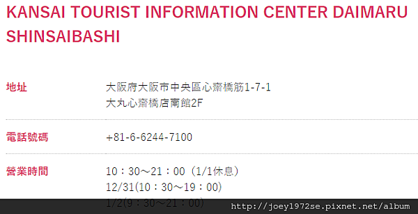 大阪周遊卡 大阪周遊卡