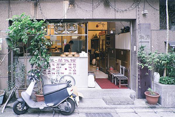 [食記] 台北新店市公所-淞月湯包館