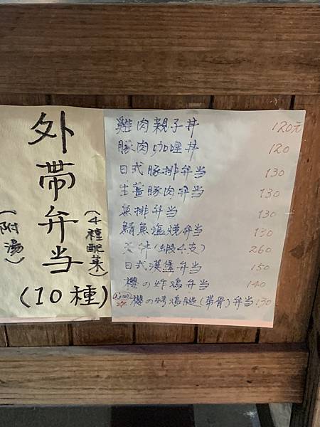 [食記] 台北松江南京站 食彩櫻日式料理-好吃炸雞