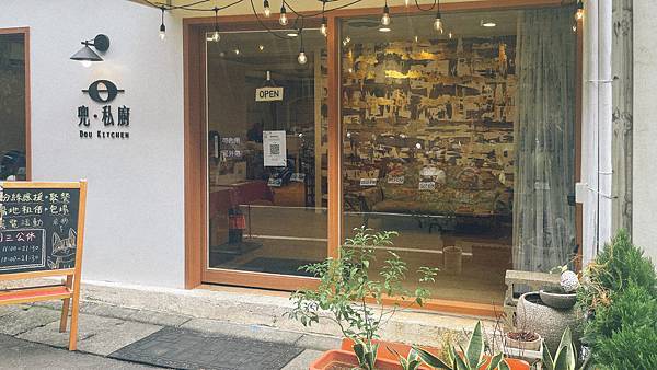 [食記] 板橋 兜 。私廚 義式餐廳