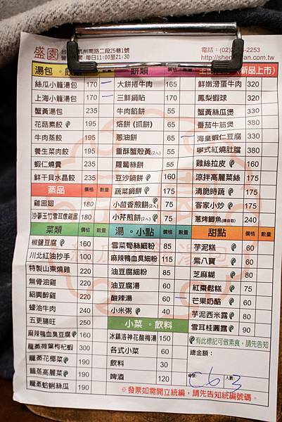 [食記] 台北東門站-盛園絲瓜小籠包