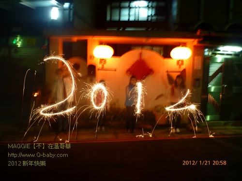 2012 新年快樂 001.jpg