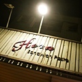 Hera_restaurant