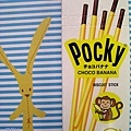 Choco Banana Pocky! -2