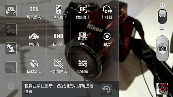 Samsung GALAXY Note II 無與倫筆厲害Screenshot_2012-09-29-17-43-25