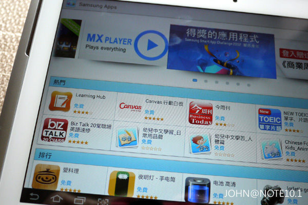 GALAXY NOTE10.1 SPEN手寫筆記平板SAMSUNG APPS