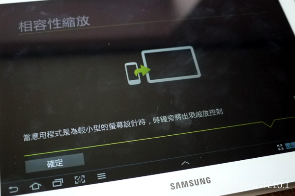 GALAXY NOTE10.1 SPEN手寫筆記平板使用經驗談3