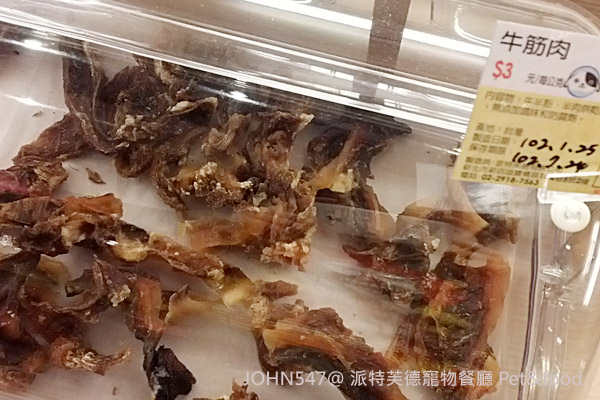 派特芙德寵物餐廳 Pet&food 狗零食-牛筋肉