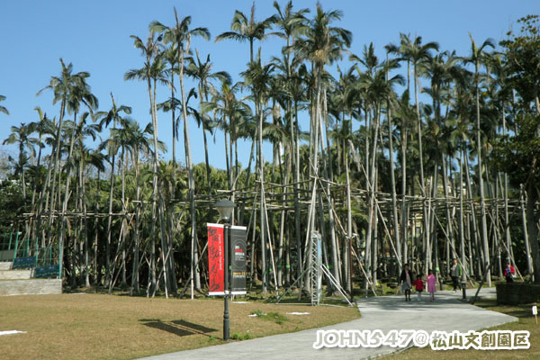 松山文創園區2014-6