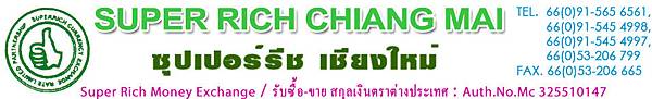 Super Rich Money Exchange(Chiang Mai)清邁換泰銖