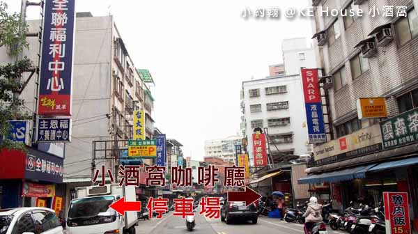 KE House 小酒窩咖啡廳 三峽老街1