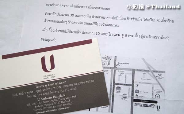 U Sathorn Bangkok曼谷沙通U飯店 泰文地址.jpg