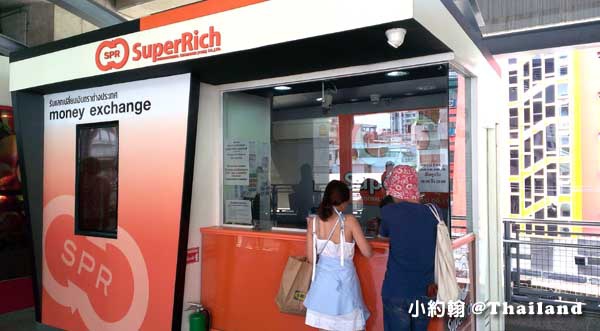 Superrich Money Exchange橘色SPR泰國最佳匯兌所2.jpg