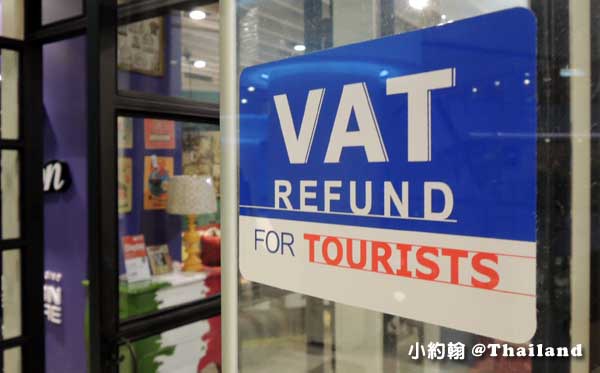 泰國VAT退稅三步驟簡單辦理退稅Refund For Tourists