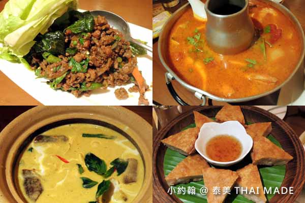 泰美THAI MADE泰國菜餐廳,泰國廚師泰式料理.jpg 泰美THAI MADE泰國菜餐廳,泰國廚師泰式料理.jpg