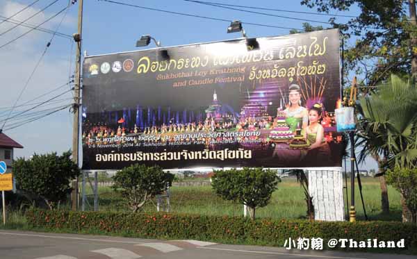 素可泰歷史遺跡公園,水燈節天燈煙火秀Sukhothai Loy Krathong Festival.jpg