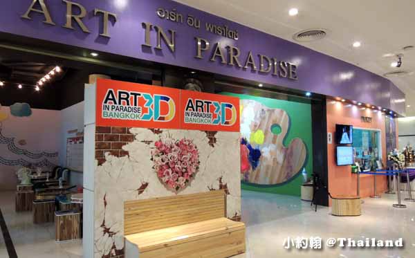 The Esplanade百貨商場四樓還有Art In Paradise 3D視覺博物館