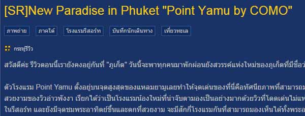 New Paradise in Phuket Point Yamu by COMO.jpg
