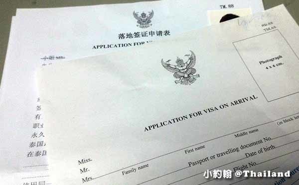 泰國落地簽表格如上表格(TM.88 Visa on Arrival Application Form)