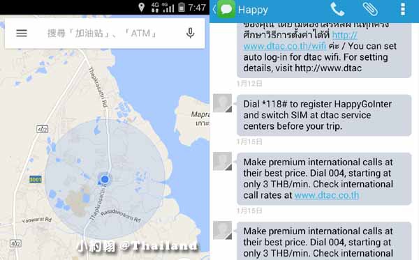 泰國dtac happy 電信4G上網