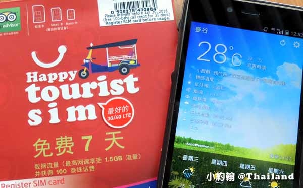 泰國dtac電信Happy Tourist SIM手機無限上網卡.jpg